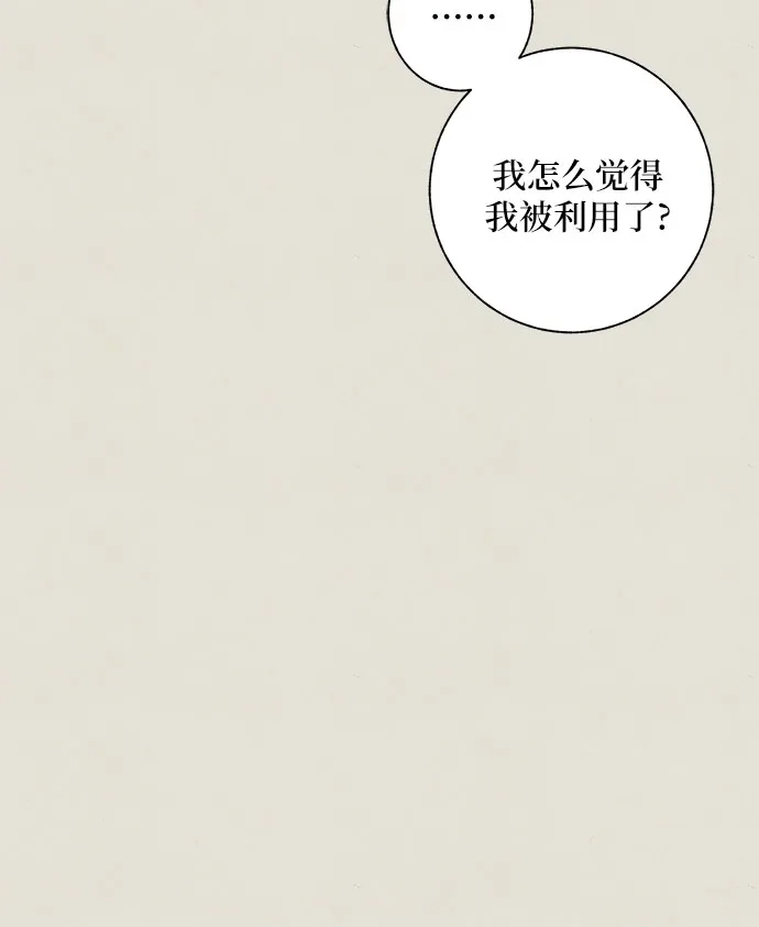 《拥有龙之心的少女》第23话 第22页