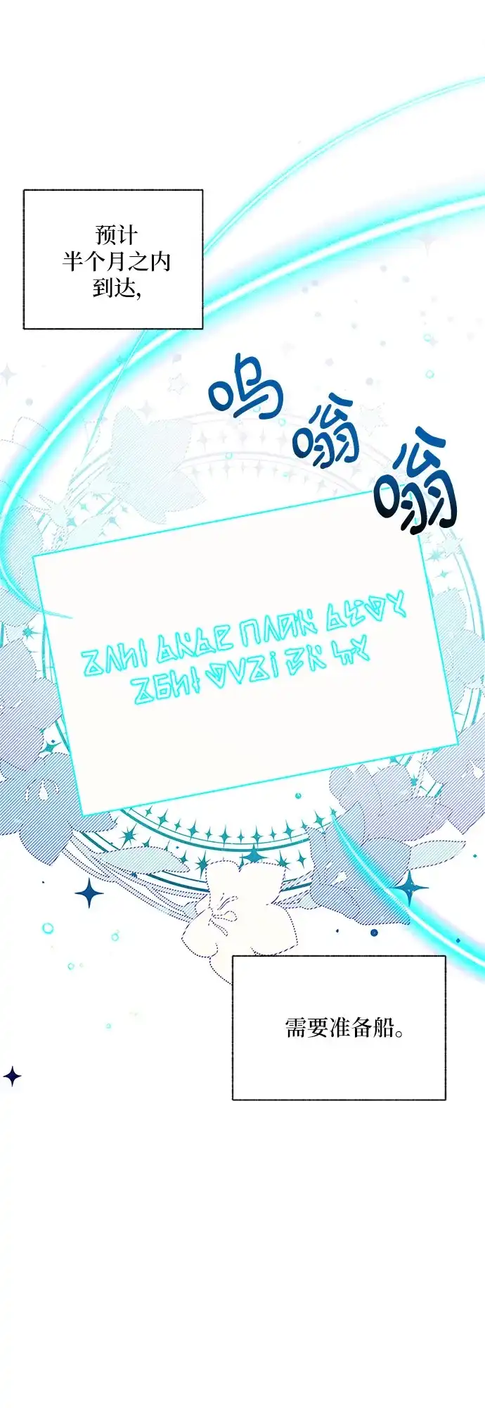 《拥有龙之心的少女》第23话 第35页