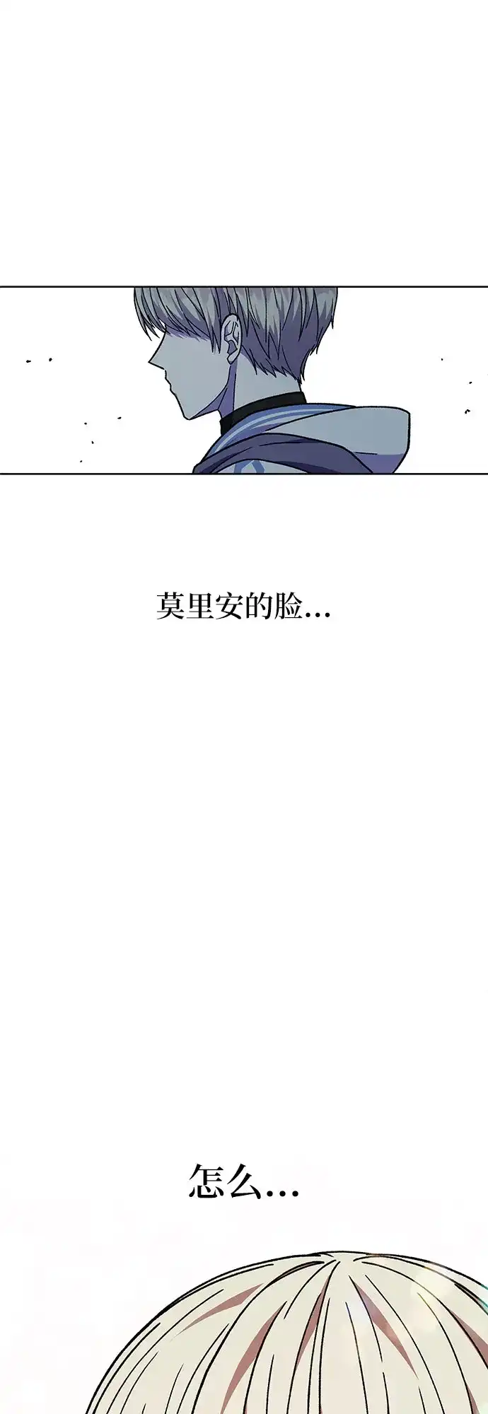 《拥有龙之心的少女》第24话 第22页