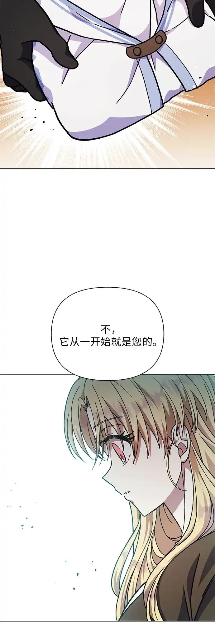 《拥有龙之心的少女》第24话 第30页