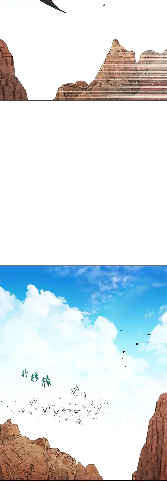 《拥有龙之心的少女》第24话 第17页