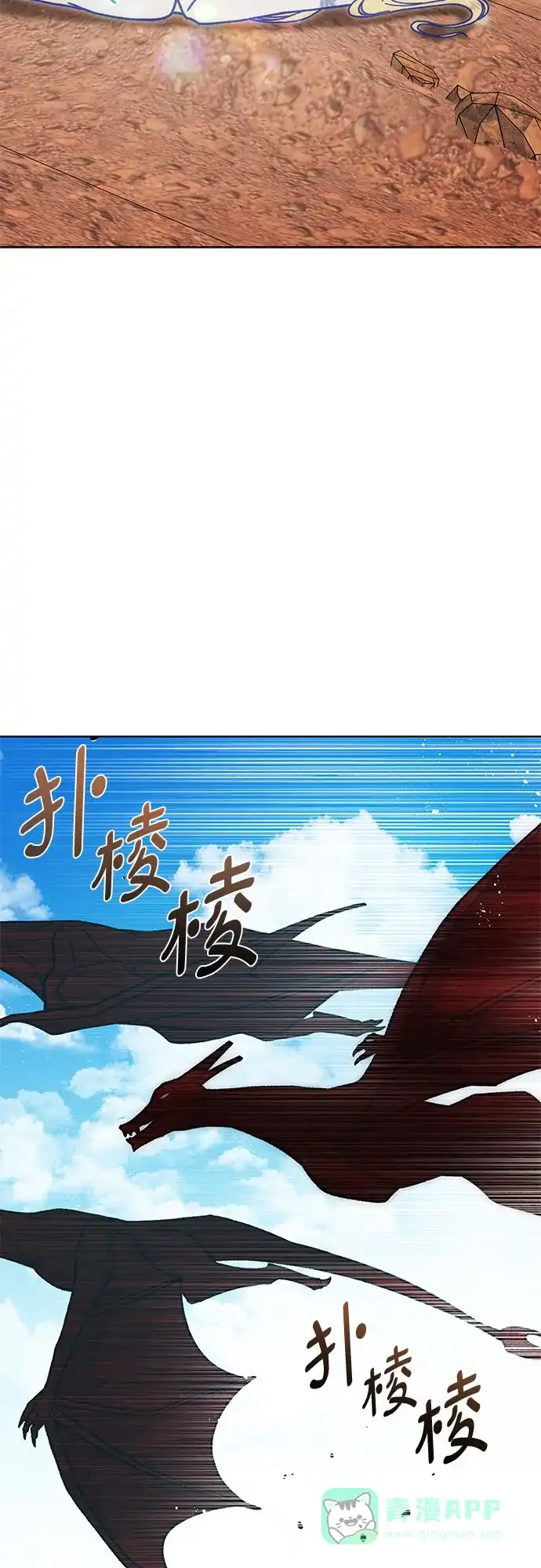《拥有龙之心的少女》第24话 第16页