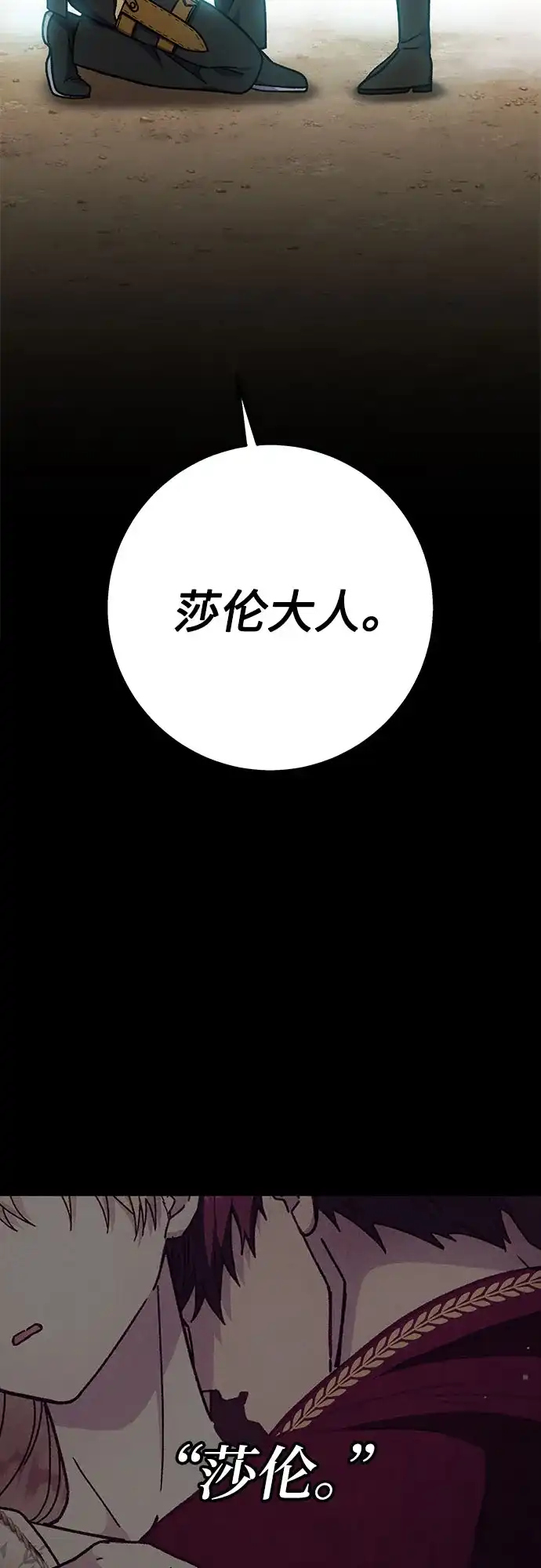 《拥有龙之心的少女》第24话 第32页