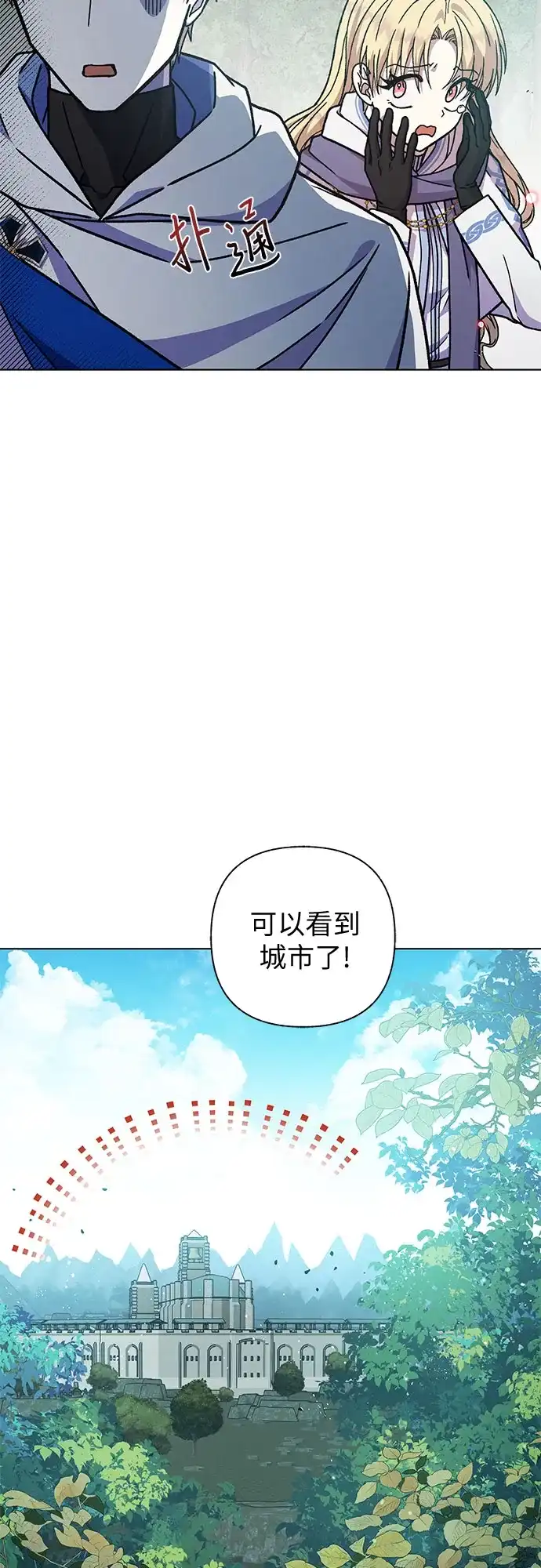 《拥有龙之心的少女》第25话 第52页