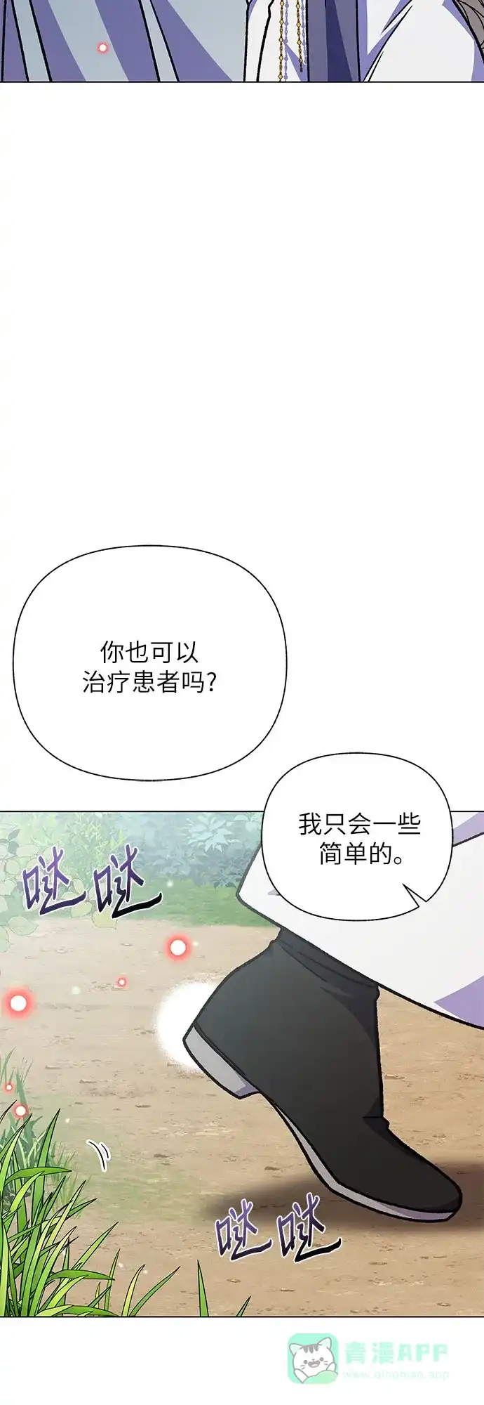 《拥有龙之心的少女》第25话 第36页
