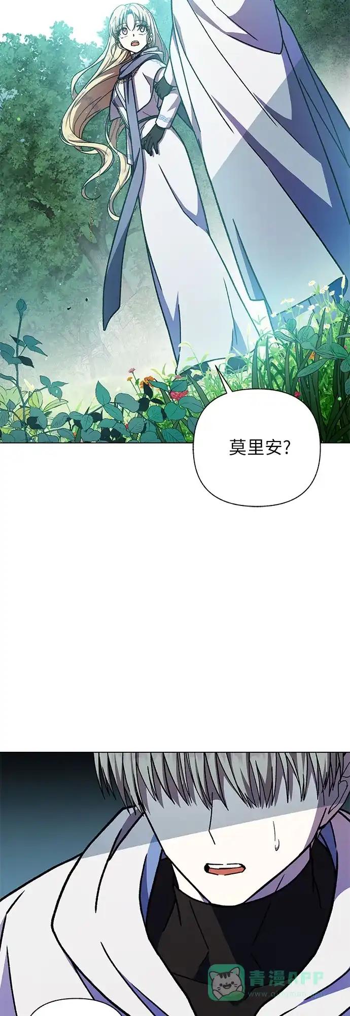 《拥有龙之心的少女》第25话 第56页