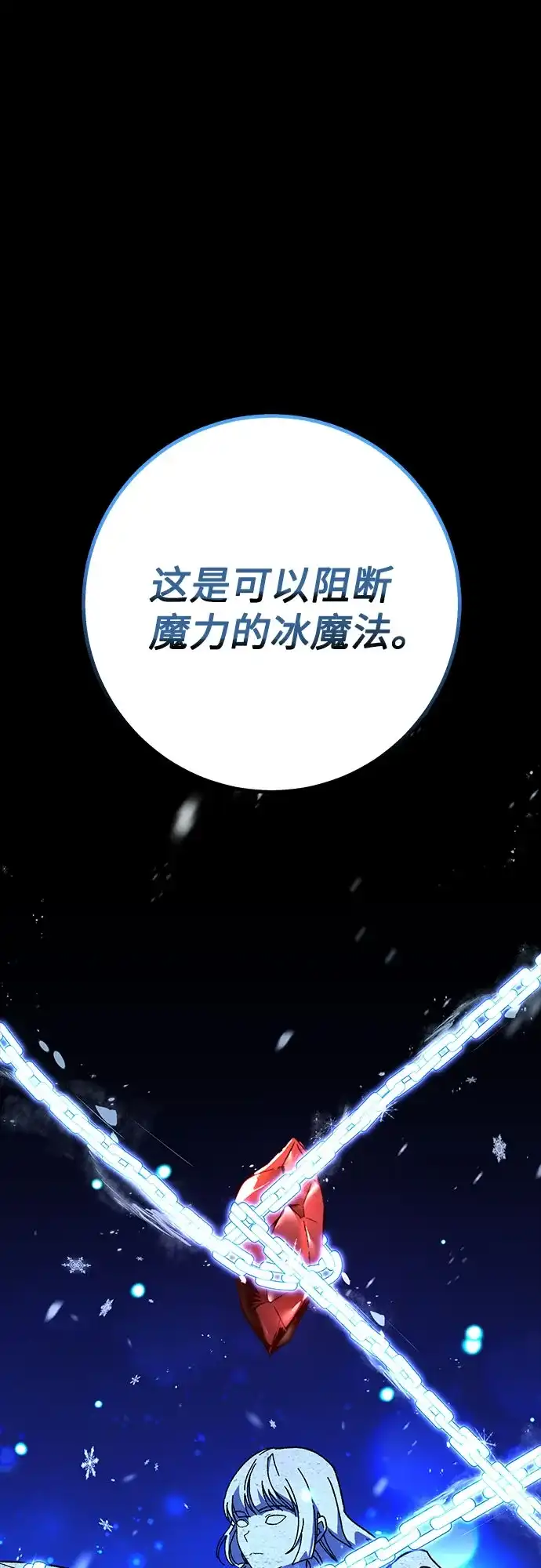 《拥有龙之心的少女》第25话 第13页