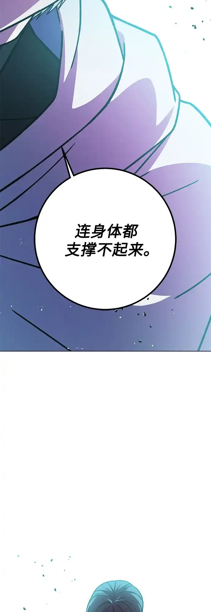 《拥有龙之心的少女》第25话 第65页