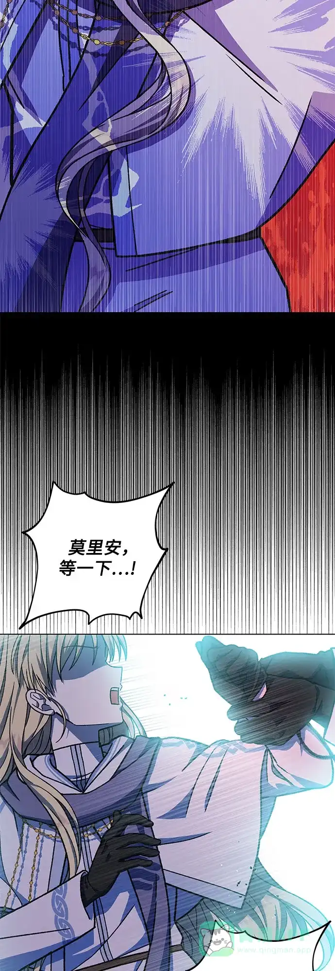 《拥有龙之心的少女》第25话 第61页