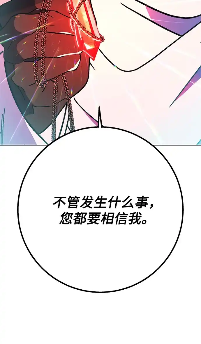《拥有龙之心的少女》第25话 第58页