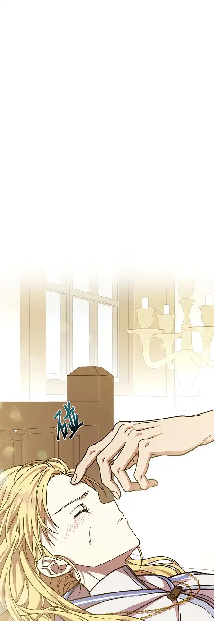 《拥有龙之心的少女》第26话 第72页