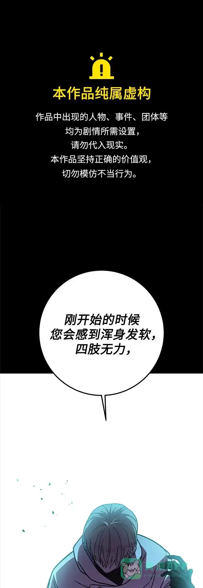 《拥有龙之心的少女》第26话 第1页