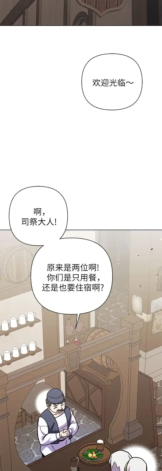 《拥有龙之心的少女》第26话 第63页