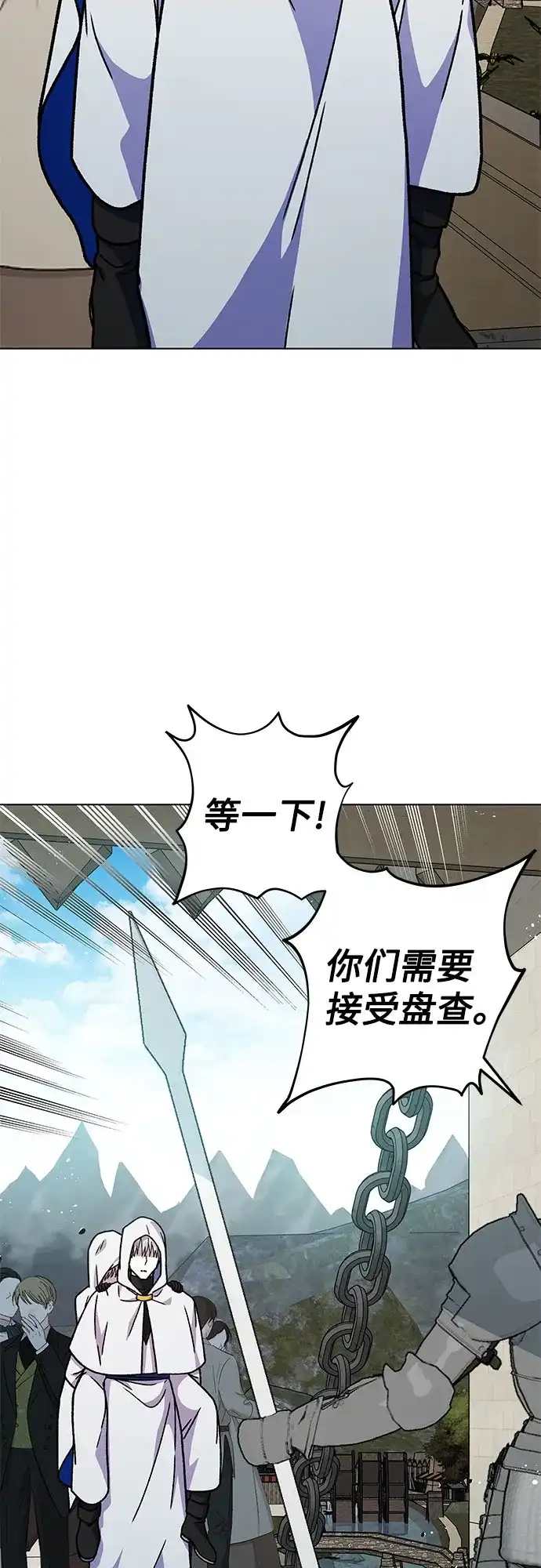 《拥有龙之心的少女》第26话 第37页