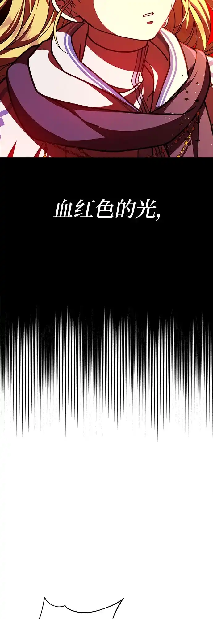 《拥有龙之心的少女》第26话 第19页