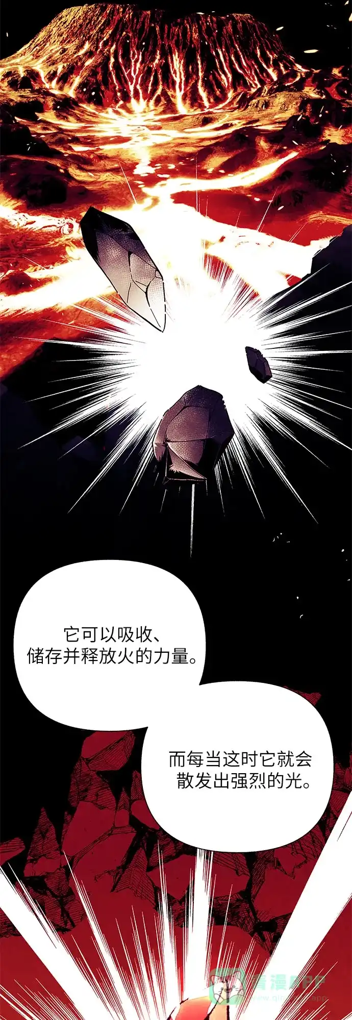 《拥有龙之心的少女》第26话 第51页