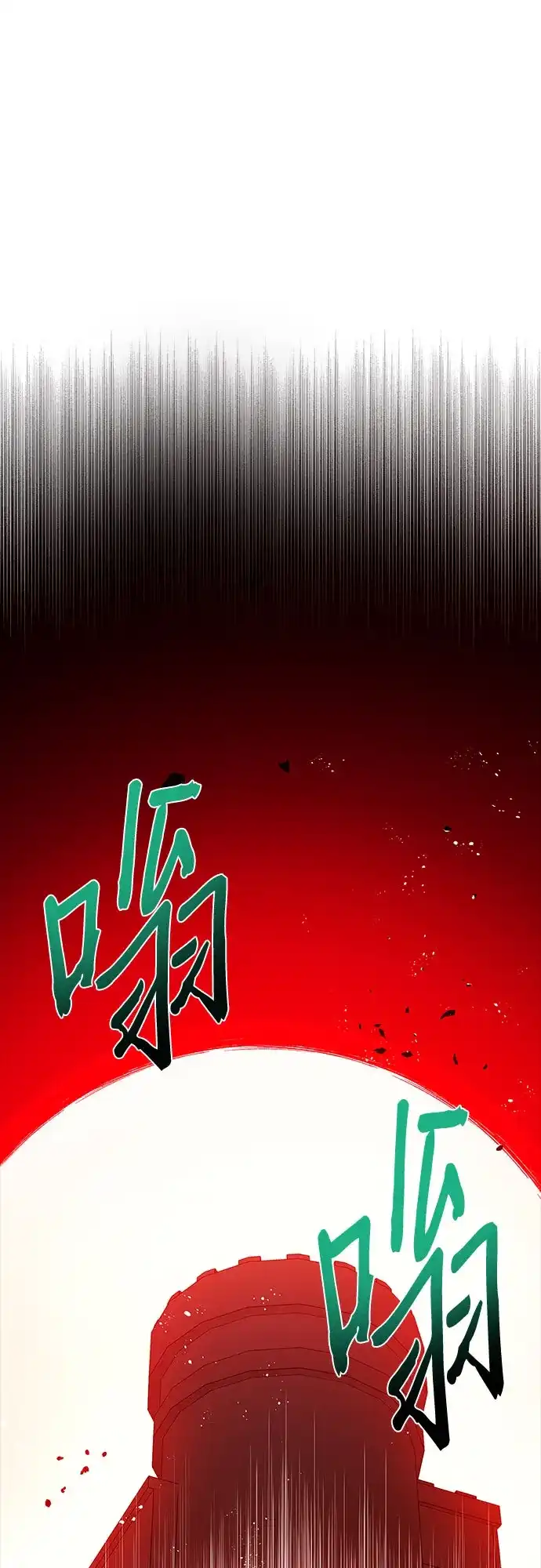 《拥有龙之心的少女》第26话 第17页