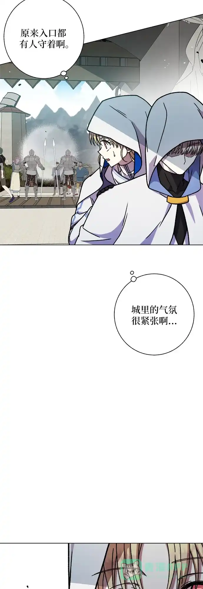 《拥有龙之心的少女》第26话 第41页