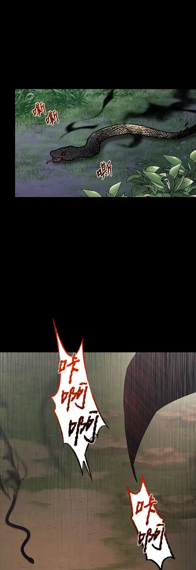 《拥有龙之心的少女》第27话 第50页