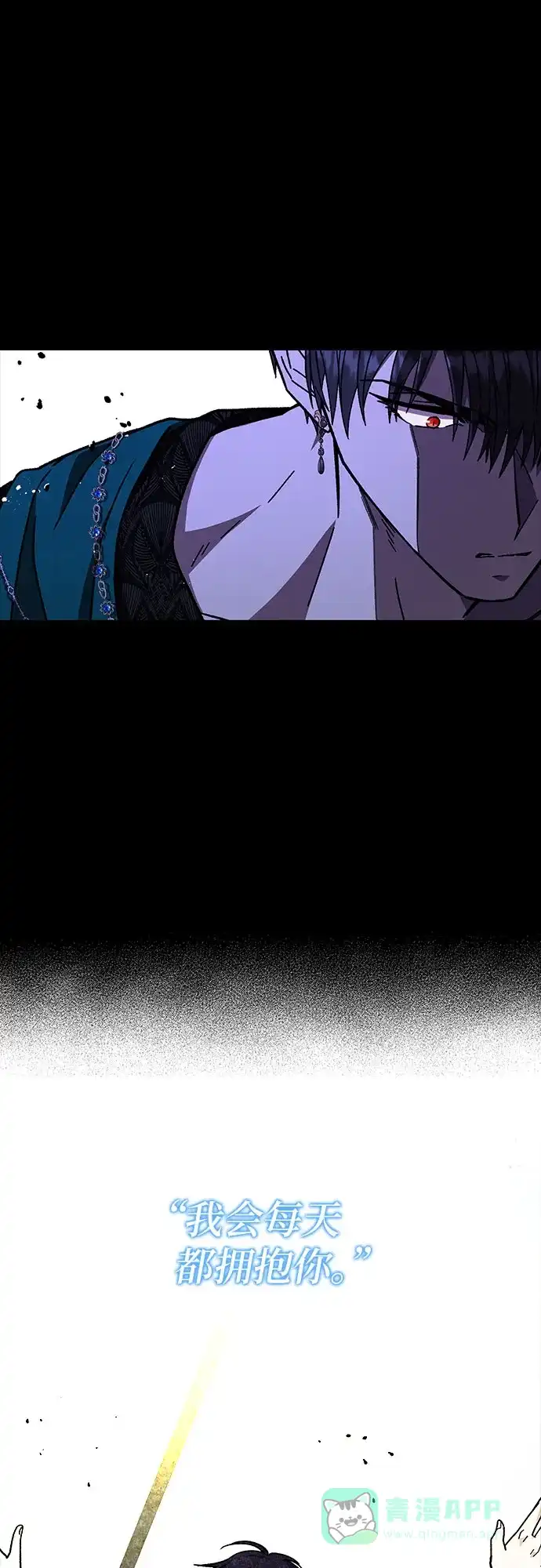 《拥有龙之心的少女》第27话 第46页