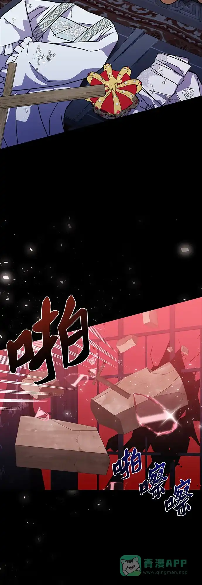 《拥有龙之心的少女》第27话 第41页