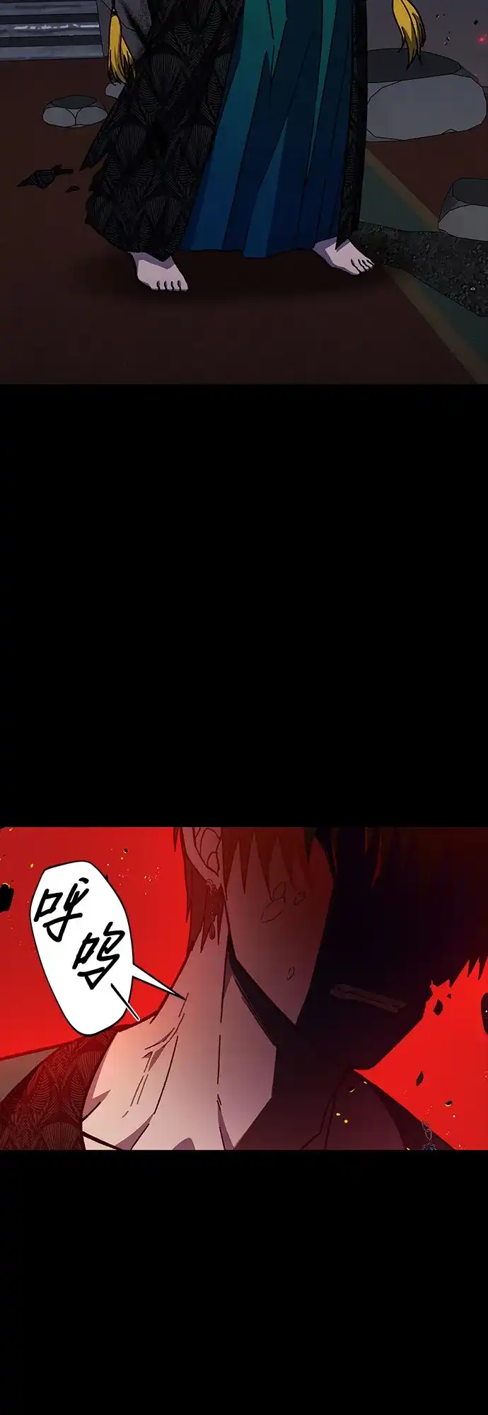 《拥有龙之心的少女》第27话 第43页