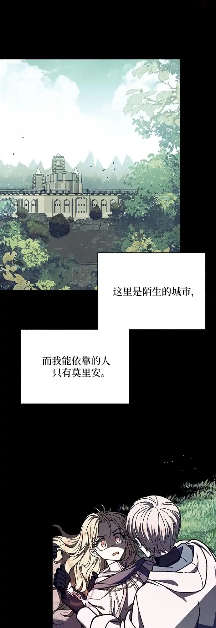 《拥有龙之心的少女》第27话 第32页