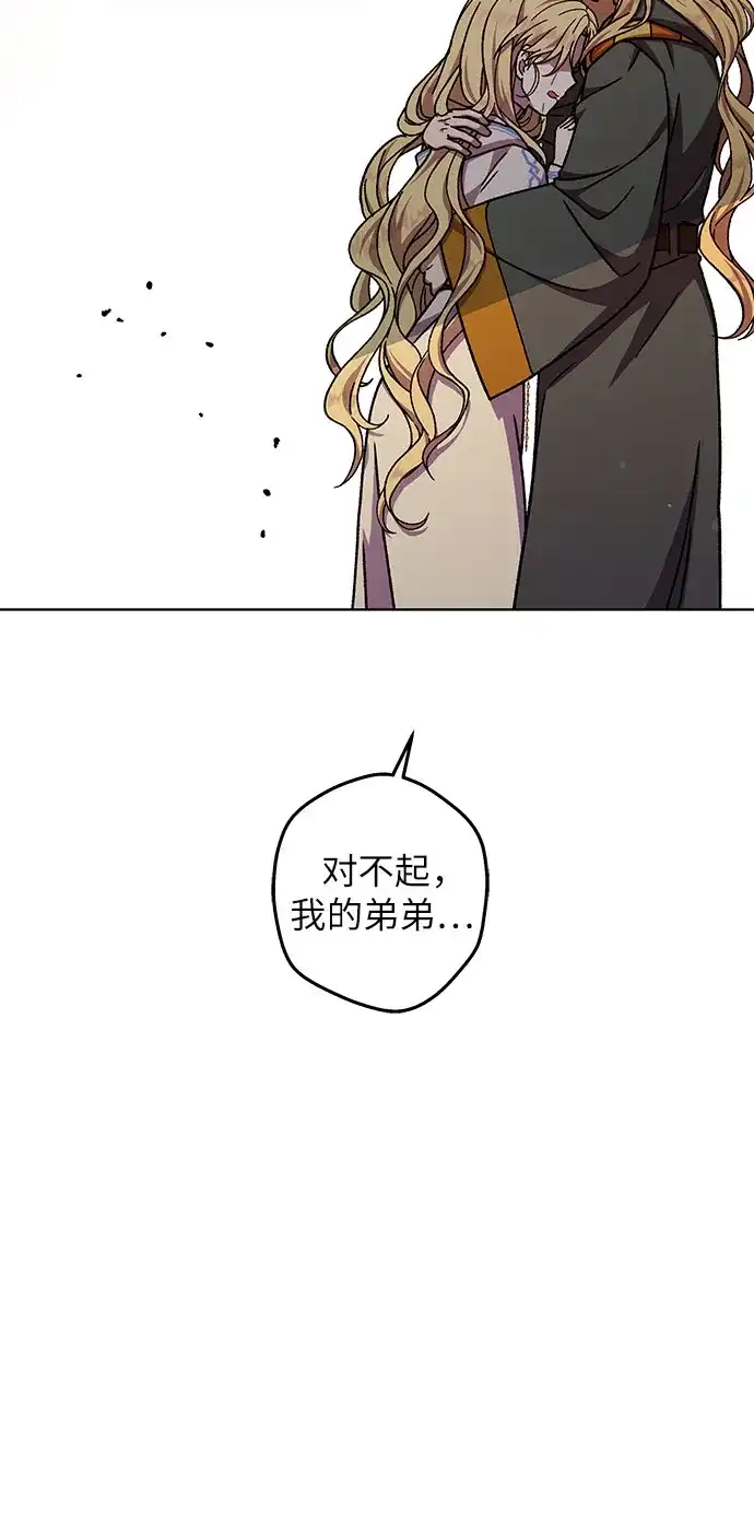 《拥有龙之心的少女》第28话 第34页
