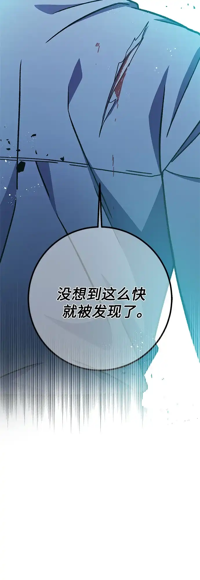 《拥有龙之心的少女》第28话 第67页