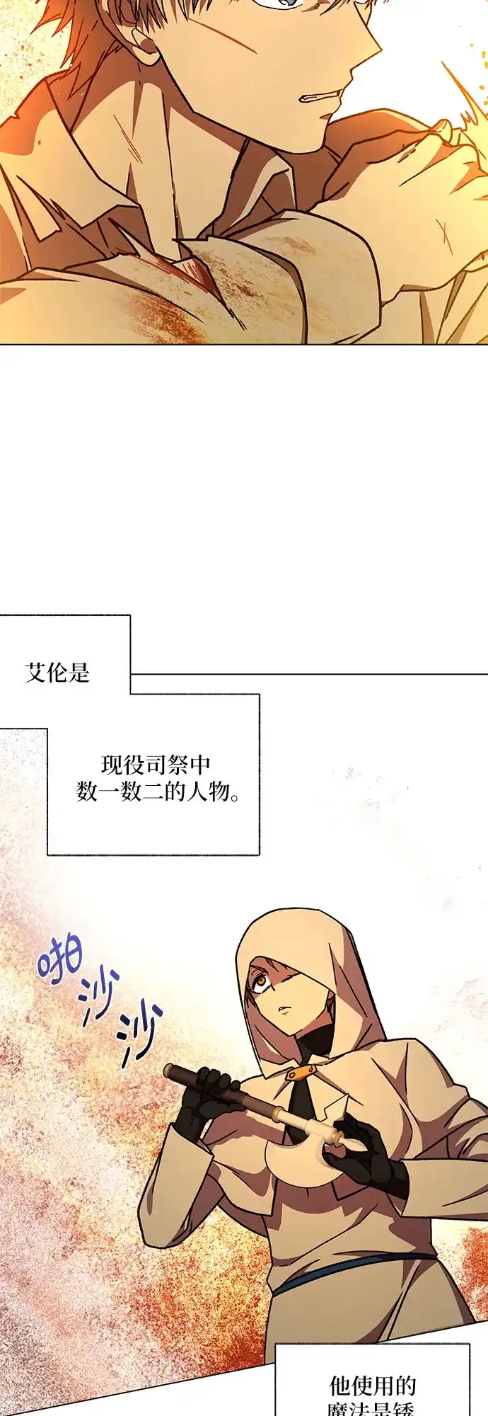 《拥有龙之心的少女》第28话 第48页
