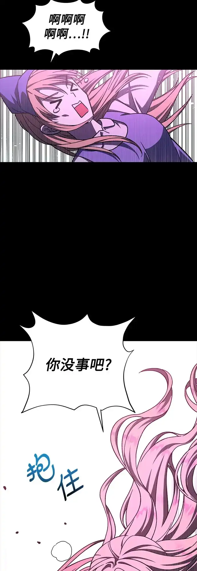 《拥有龙之心的少女》第29话 第29页