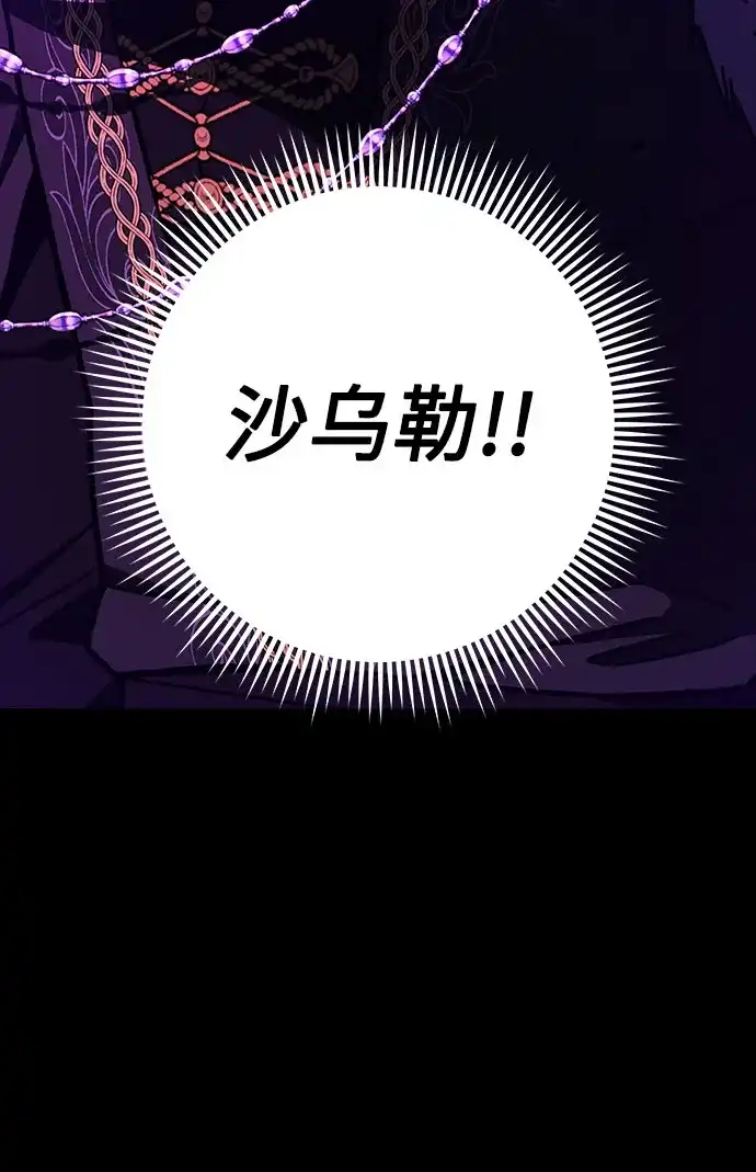 《拥有龙之心的少女》第29话 第40页