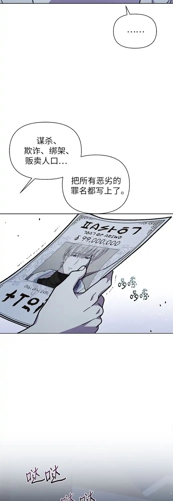 《拥有龙之心的少女》第29话 第13页