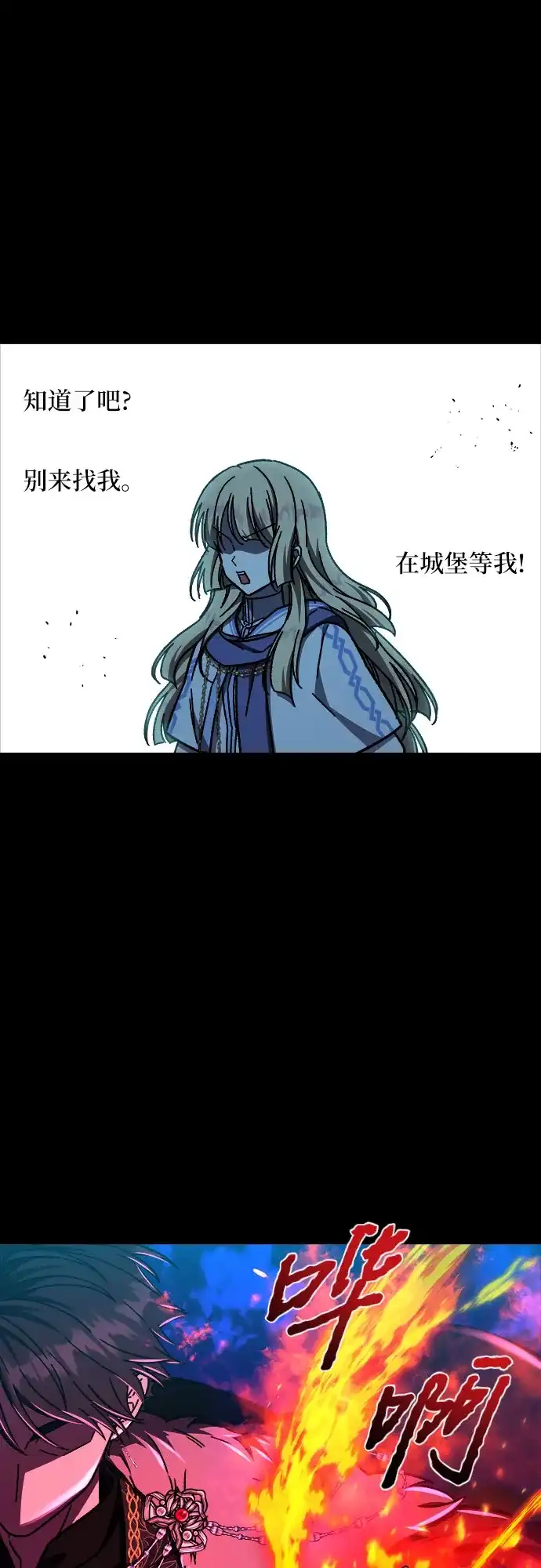 《拥有龙之心的少女》第29话 第42页