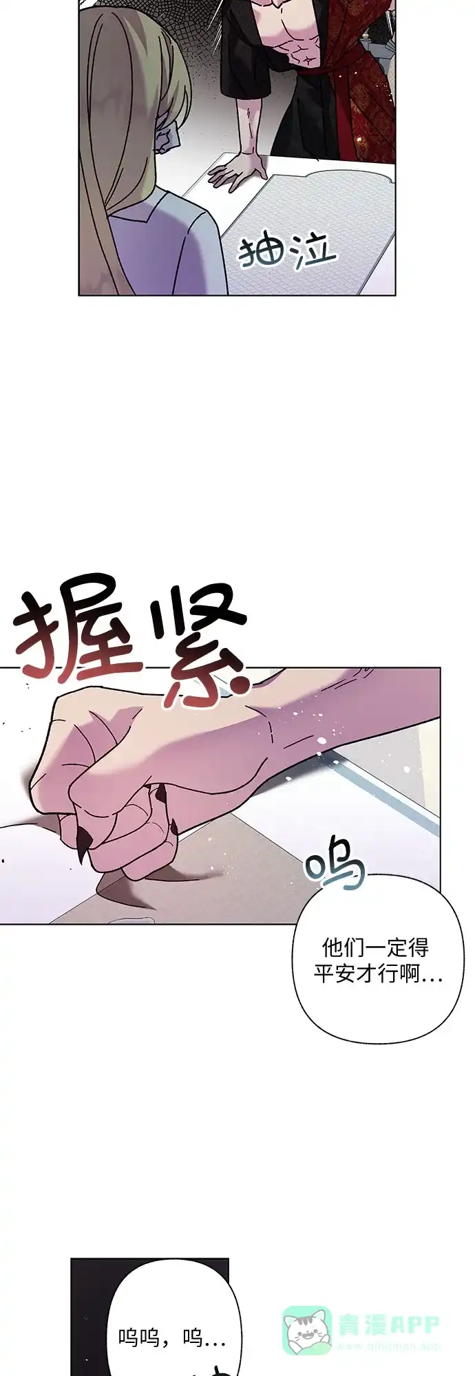 《拥有龙之心的少女》第3话 第31页