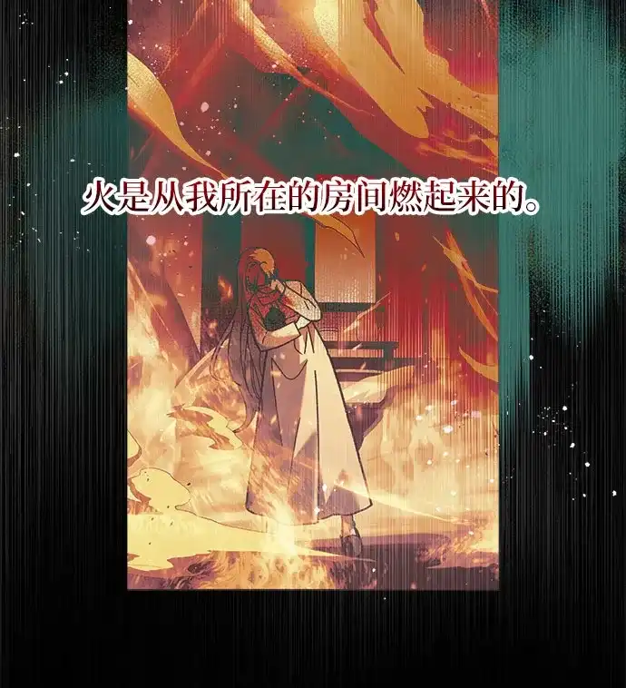 《拥有龙之心的少女》第3话 第22页