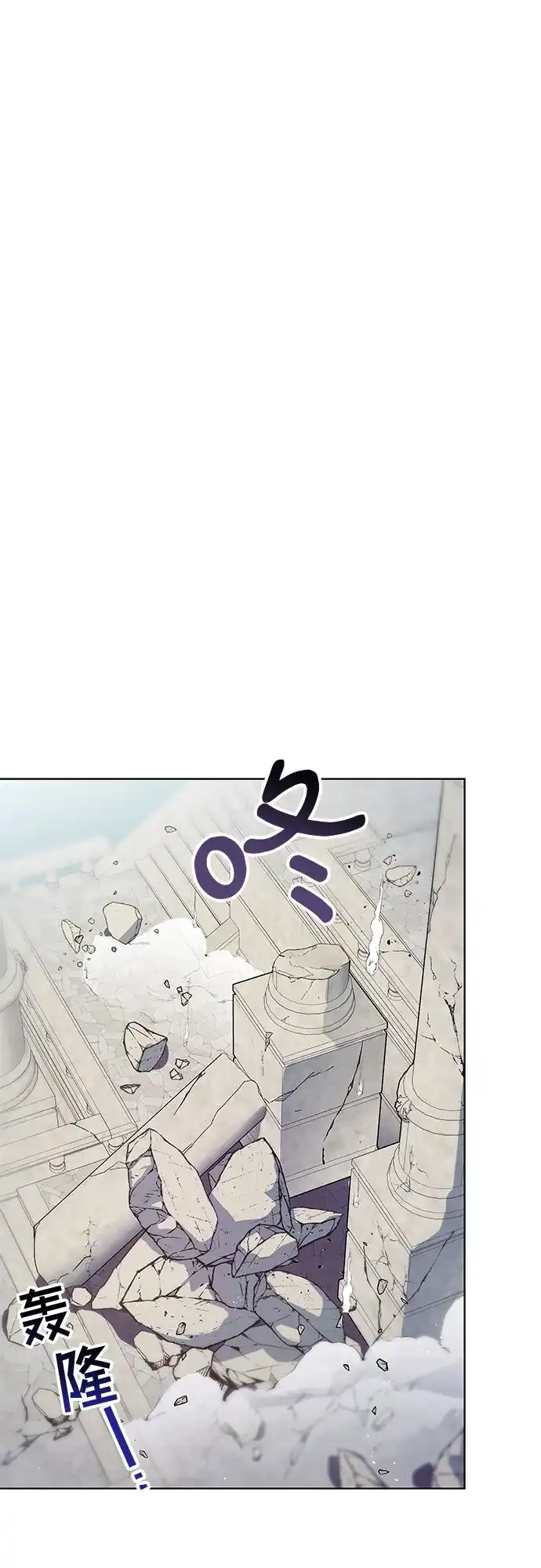《拥有龙之心的少女》第3话 第57页