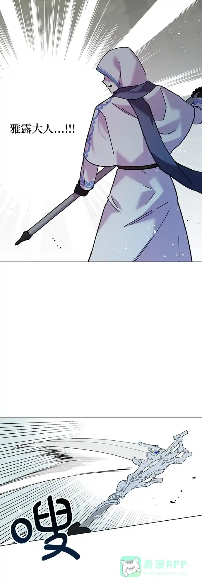《拥有龙之心的少女》第3话 第56页