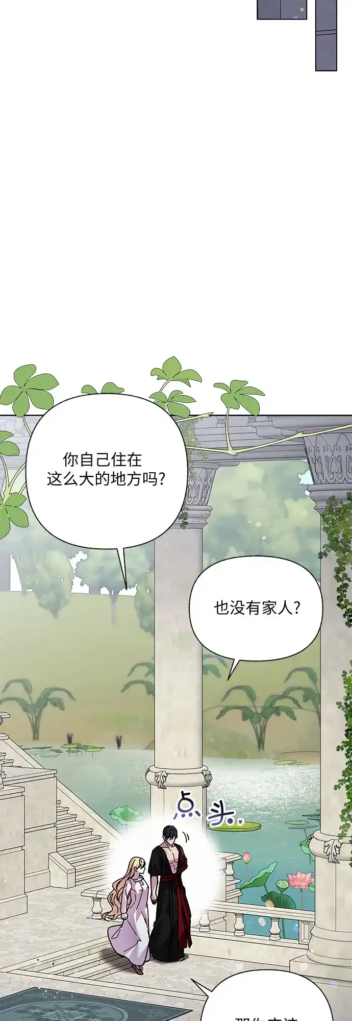 《拥有龙之心的少女》第3话 第35页