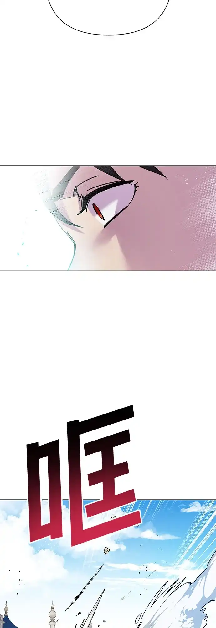 《拥有龙之心的少女》第3话 第48页
