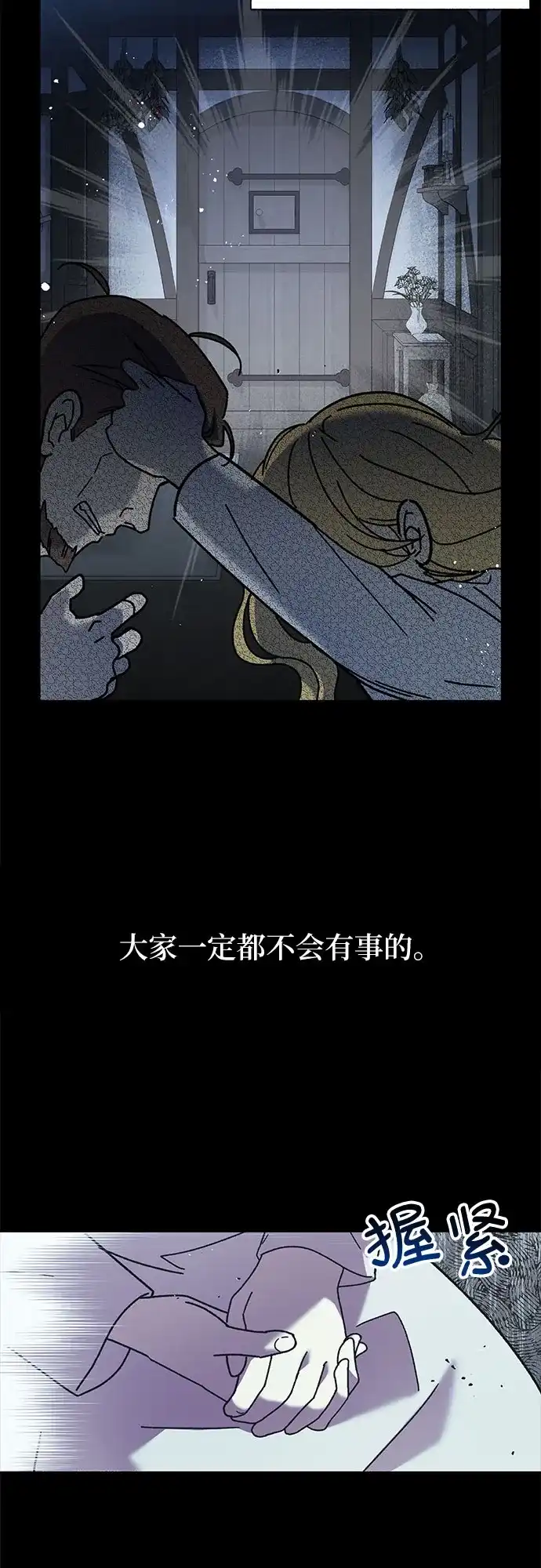 《拥有龙之心的少女》第3话 第24页