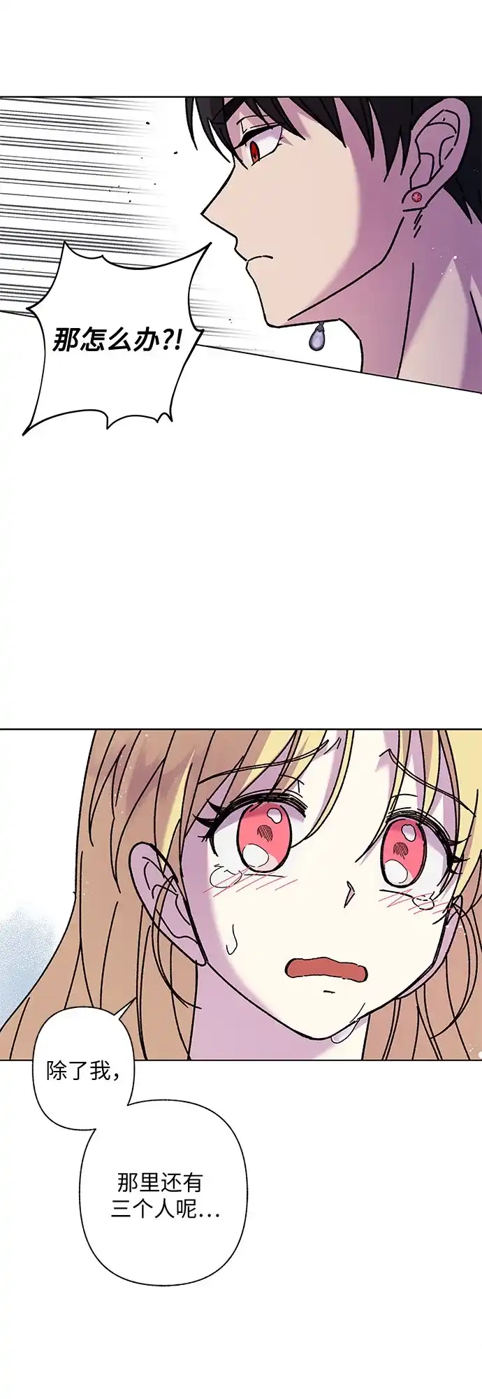 《拥有龙之心的少女》第3话 第28页