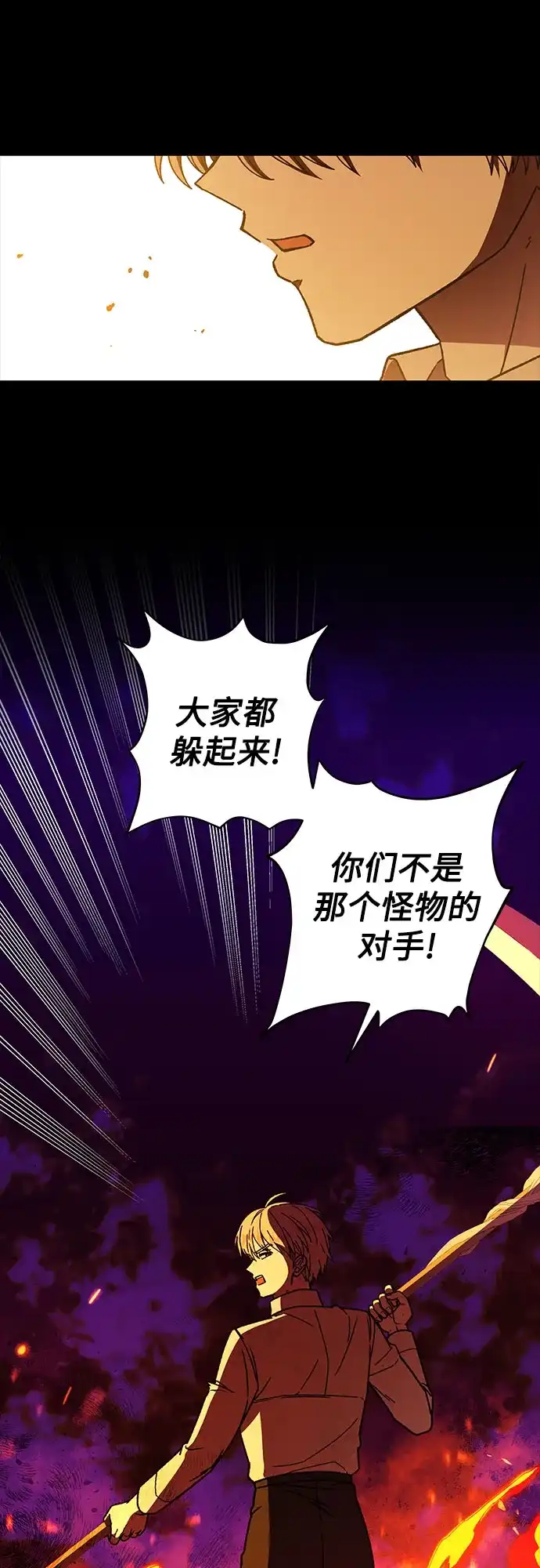 《拥有龙之心的少女》第30话 第28页