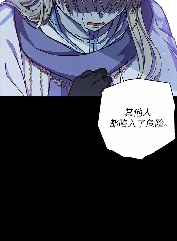 《拥有龙之心的少女》第30话 第42页