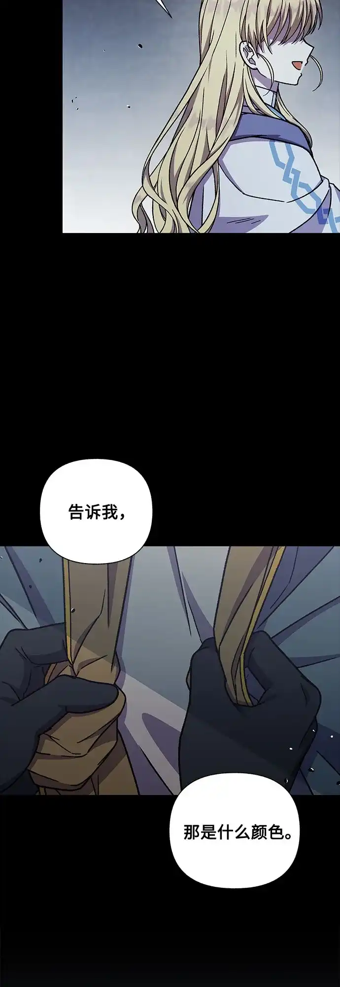 《拥有龙之心的少女》第30话 第53页