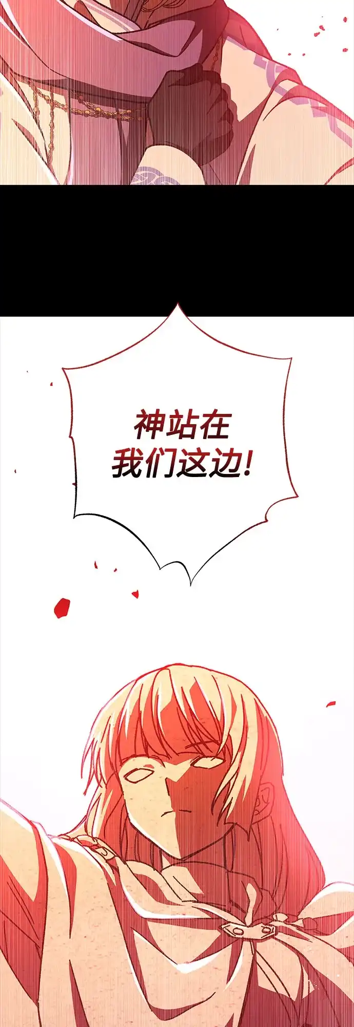 《拥有龙之心的少女》第30话 第33页
