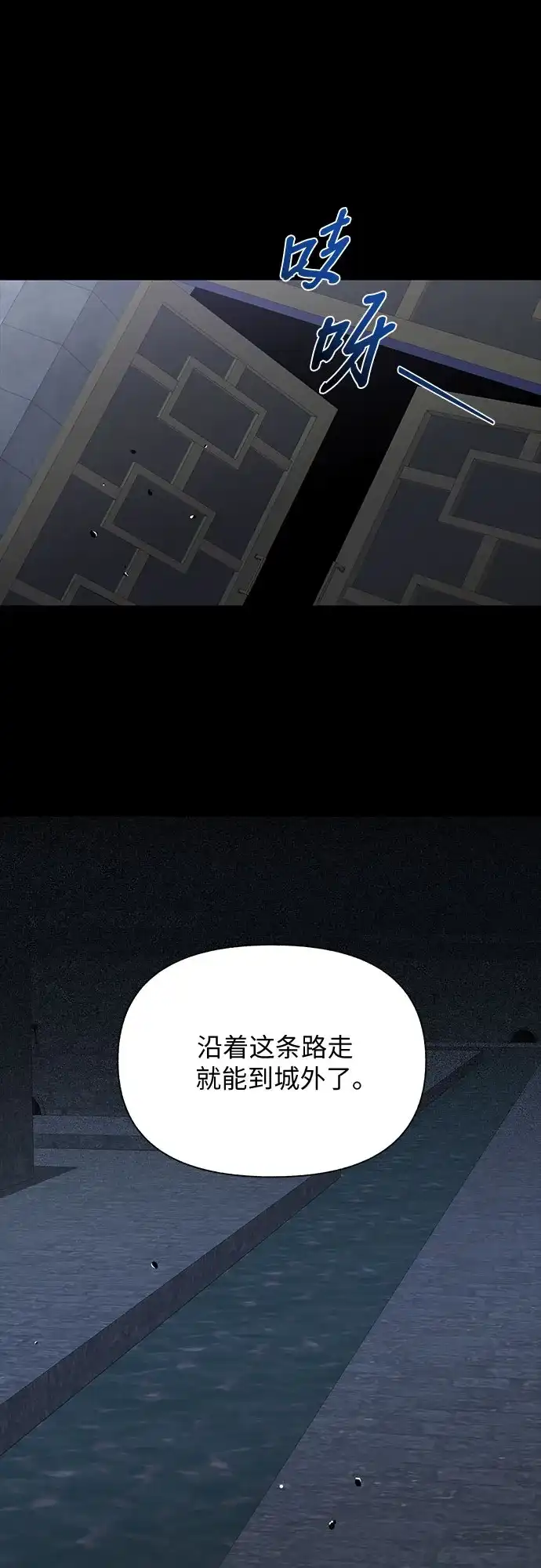 《拥有龙之心的少女》第30话 第35页