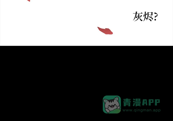 《拥有龙之心的少女》第31话 第16页