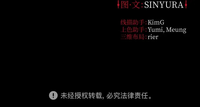 《拥有龙之心的少女》第31话 第62页