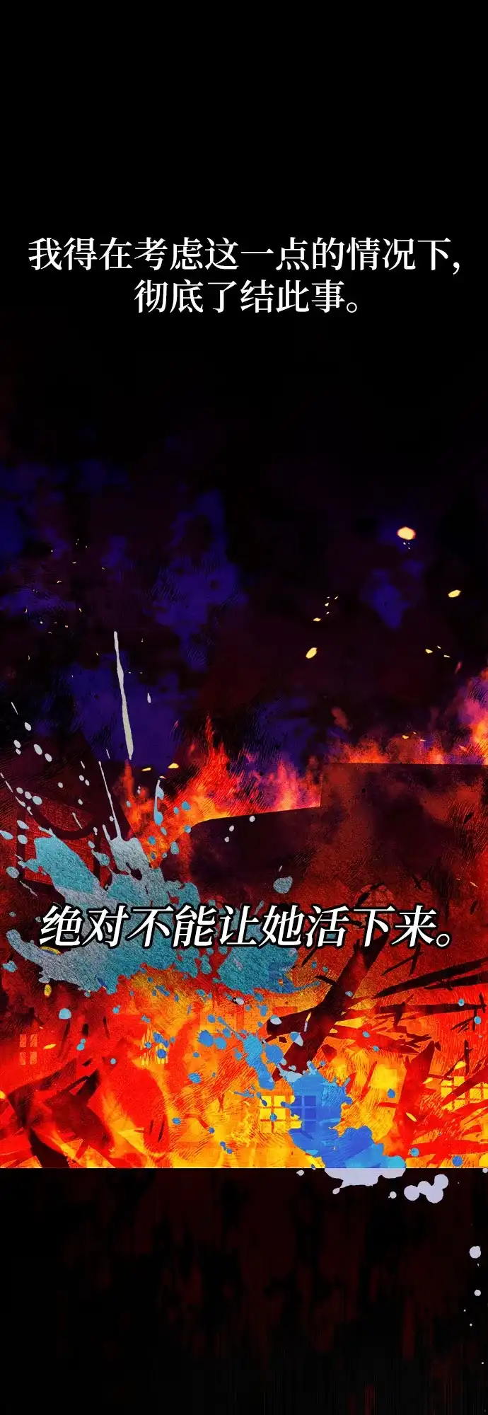 《拥有龙之心的少女》第31话 第24页